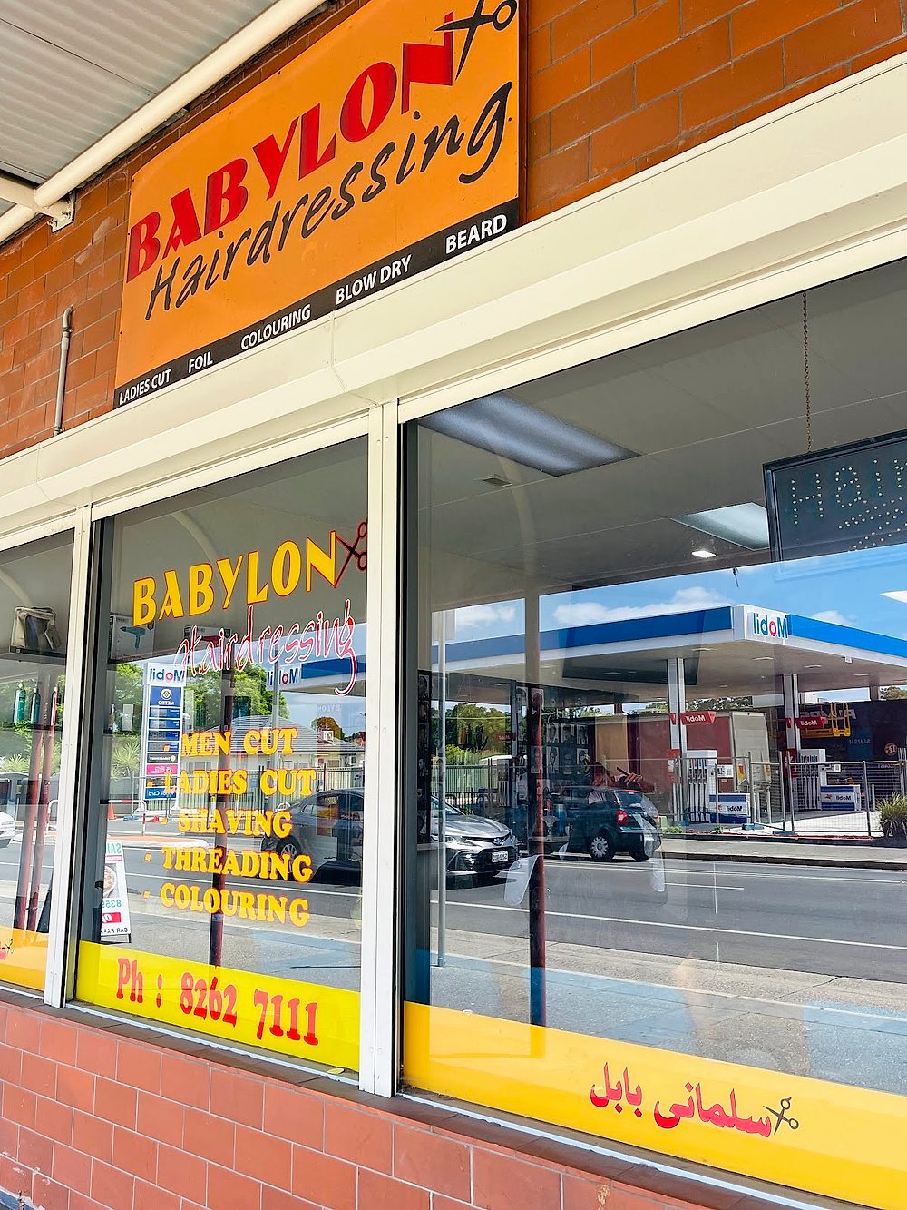 Babylon Hairdressing shopfront sign on Prospect Rd
